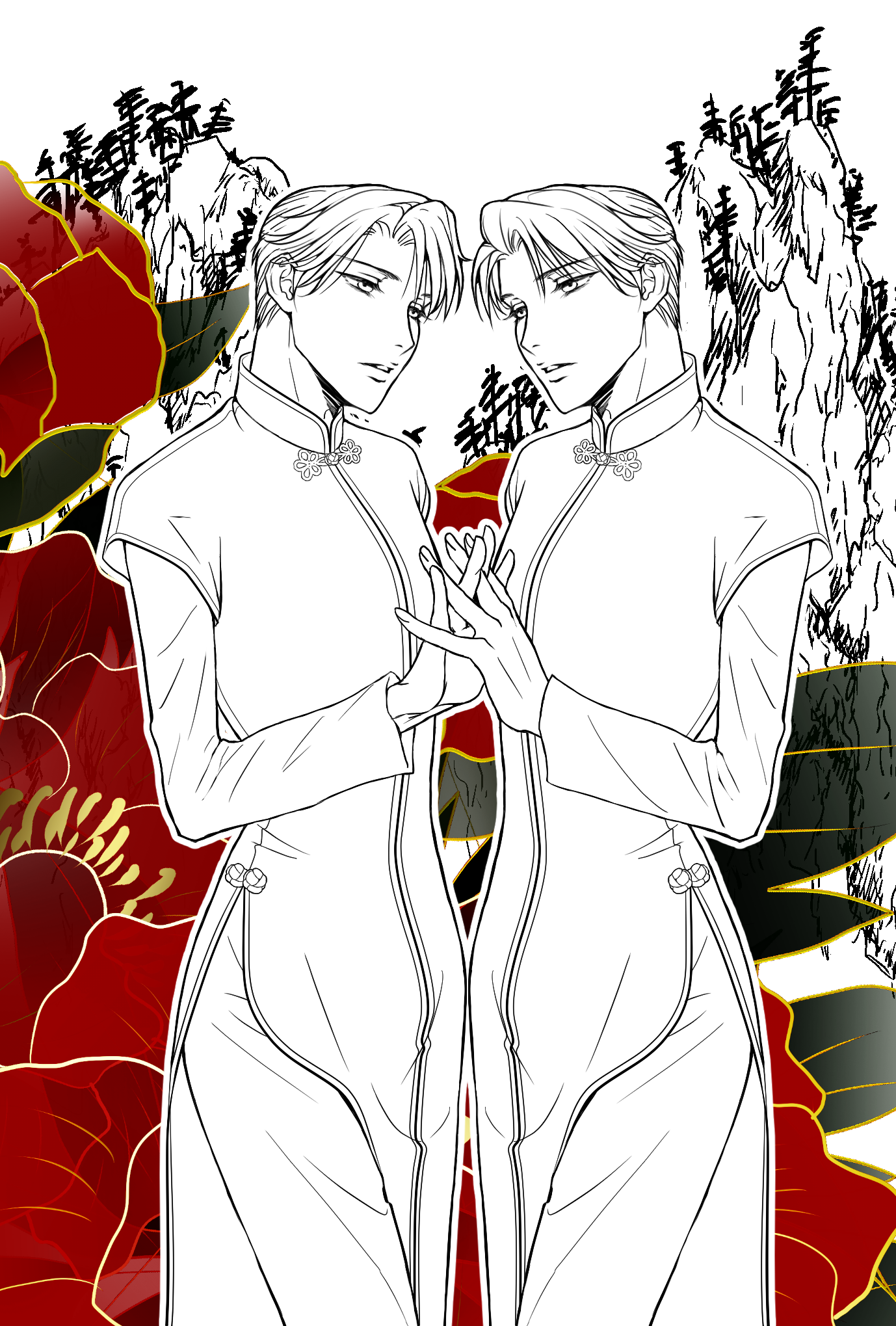 攻めと受け