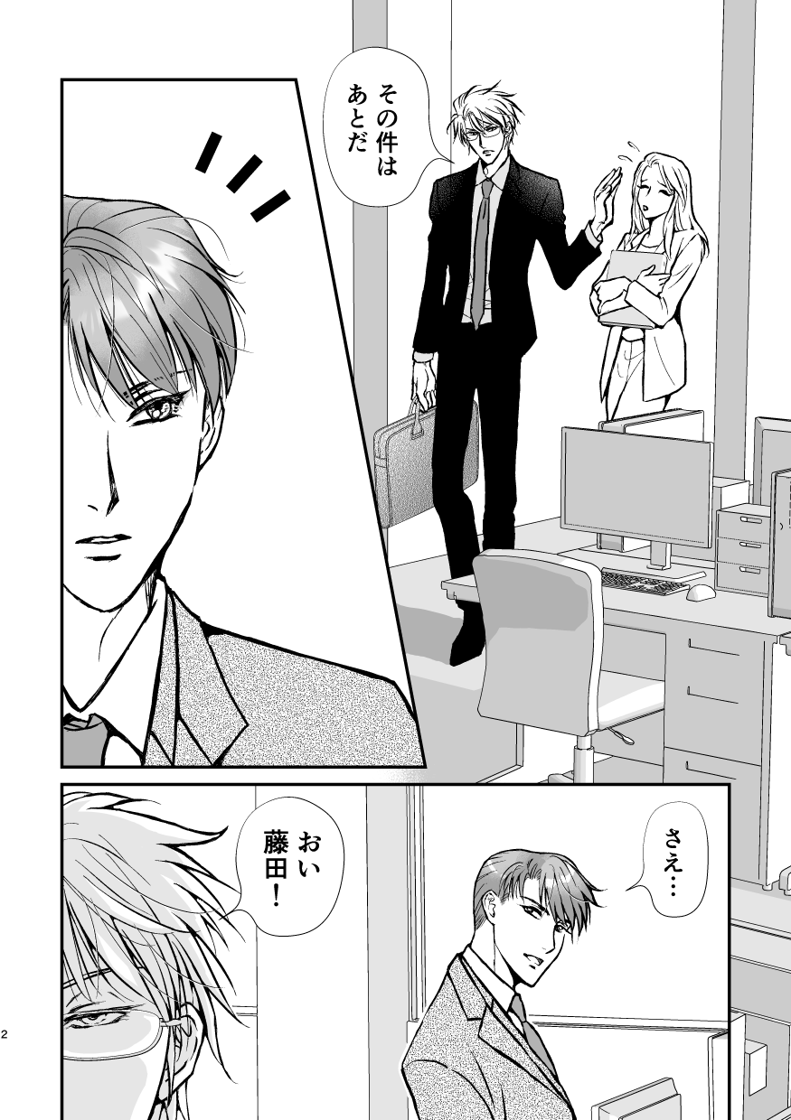 すれ違い2