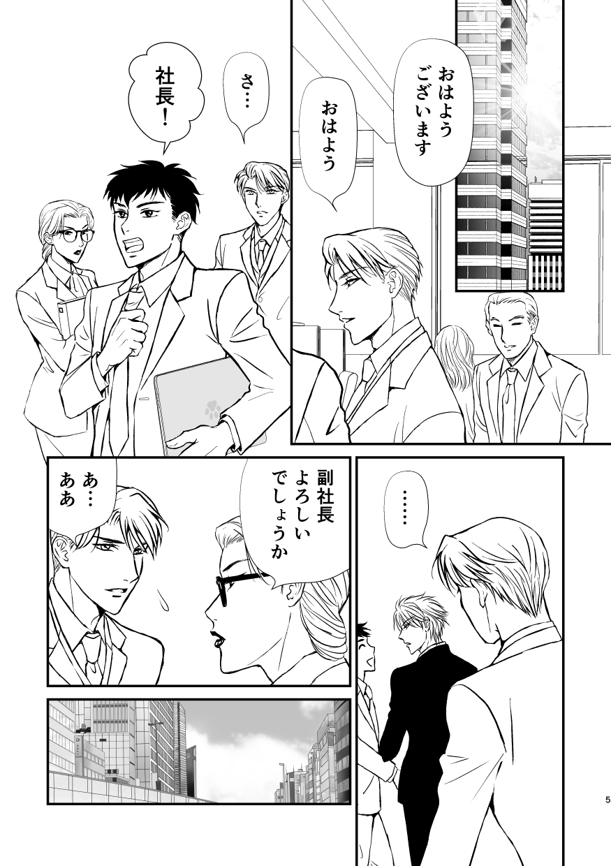 すれ違い5