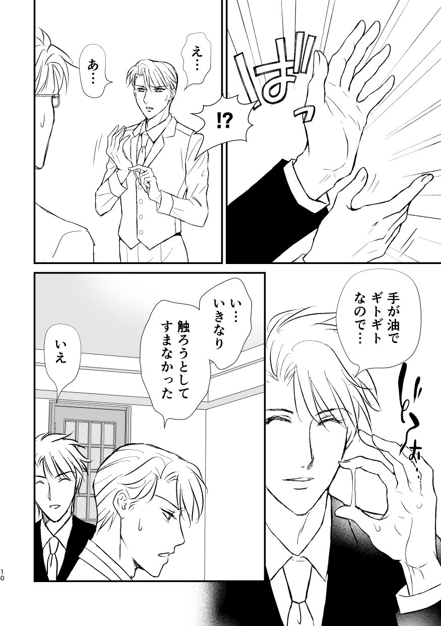 すれ違い10