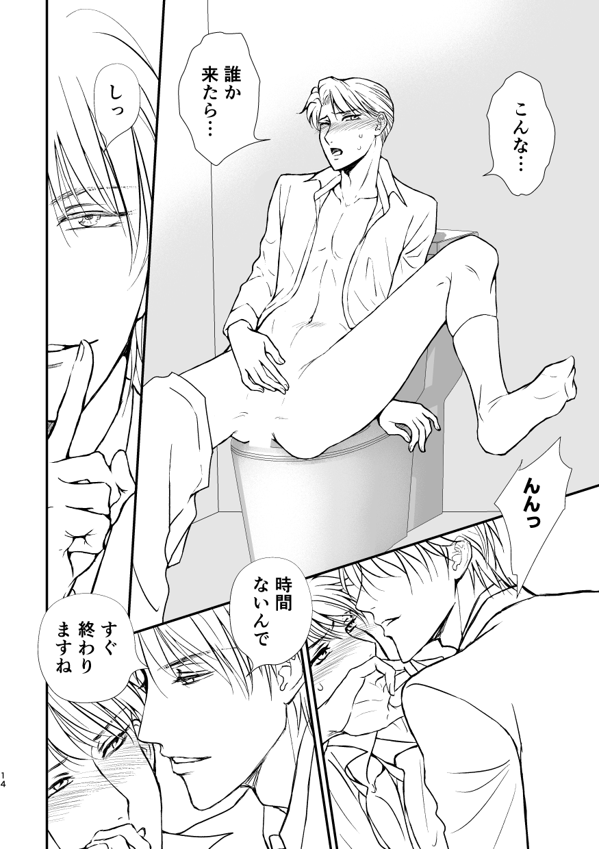 すれ違い14