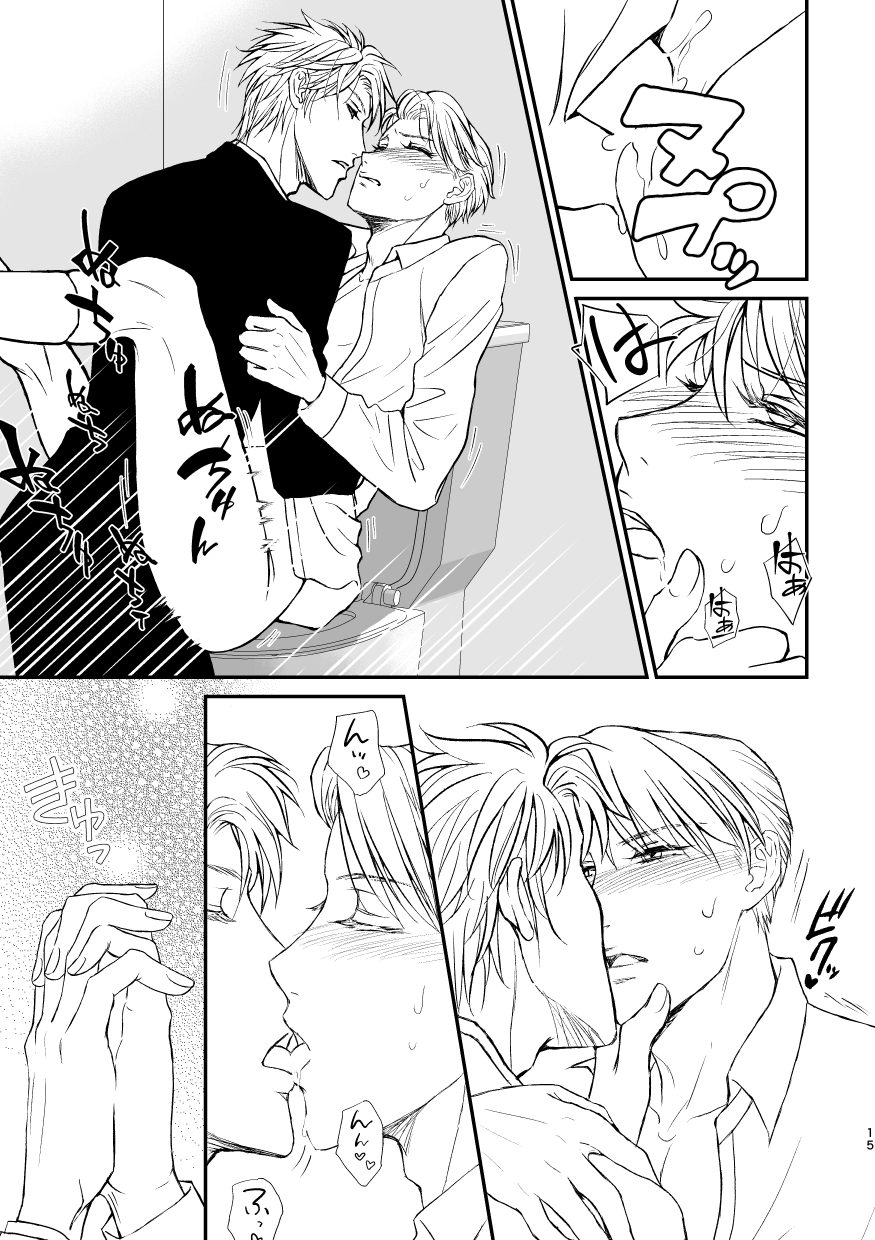 すれ違い15