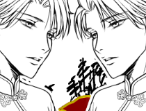 攻めと受け